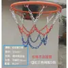Red de Baloncesto Metálica, Red de Baloncesto de Acero Inoxidable, Red para Aro de Baloncesto de Cadena de Hierro, Red para Canasta, Red para Canasta de Hierro, Red para Aro de Baloncesto, Red para Aro de Baloncesto