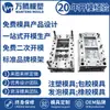 Fabricante de Moldes de Ningbo Ofrece Procesamiento de Moldes de Inyección Personalizados Según Dibujos, Diseño Gratuito y Servicios de Apertura de Moldes de Plástico