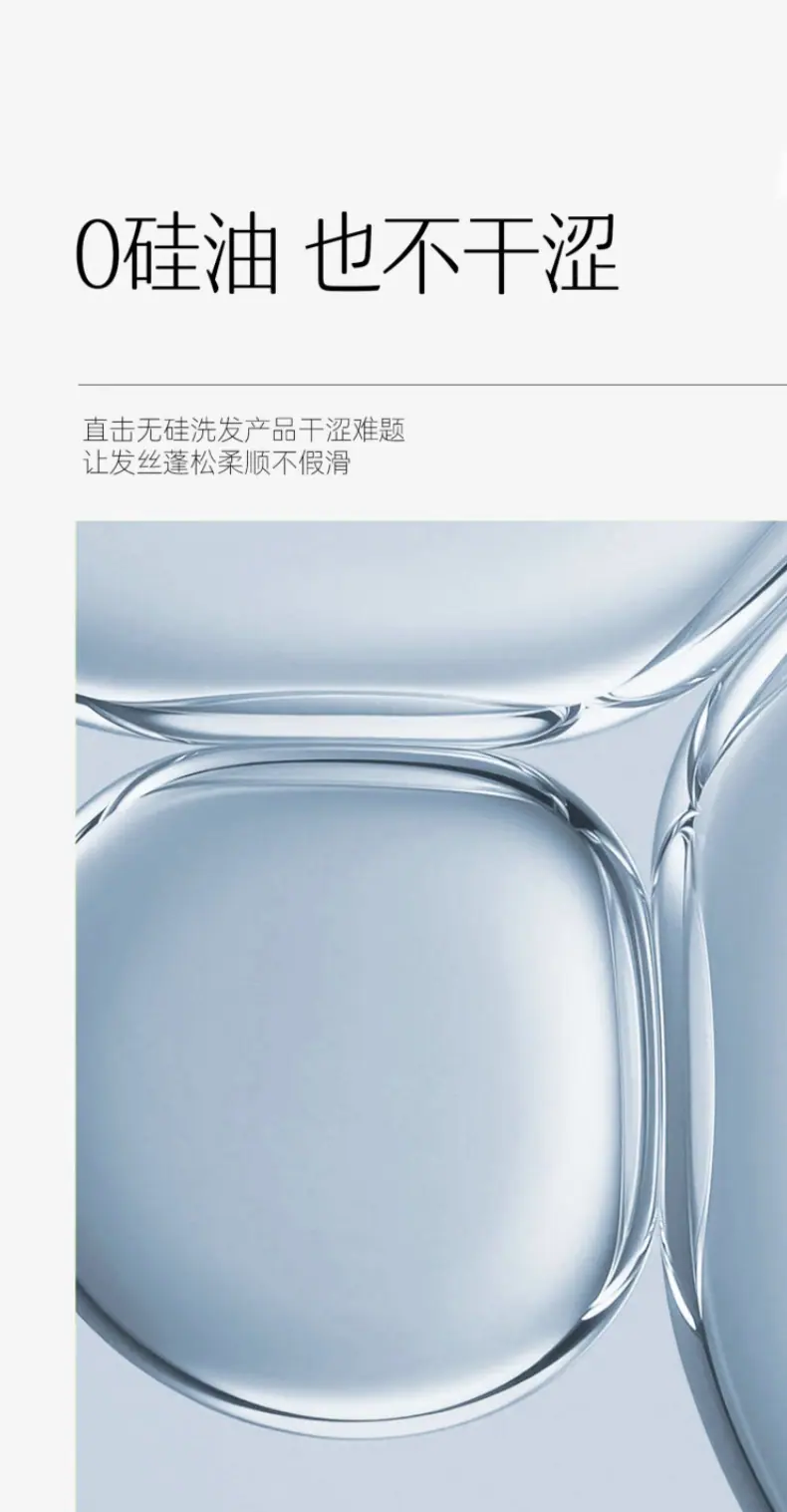 控油i洗发水