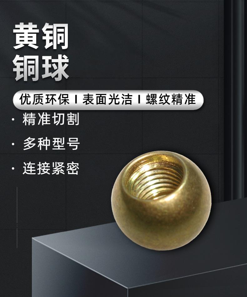 铜球首屏