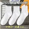Calcetines Diarios Desechables, Calcetines de Algodón para Todas las Estaciones, Absorbentes de Sudor, Resistentes al Olor, Caña Corta, Color Sólido, Engrosados para Otoño e Invierno, Calcetines al por Mayor de Zhuji, Caña Media