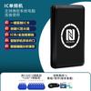Lector NFC, duplicador de control de acceso, lector de tarjetas IC, copia de tarjetas de control de acceso, decodificador universal de tarjetas de ascensor