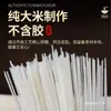 Fideos de Arroz de Yunnan, Fideos de Arroz Secos, Fideos de Arroz Gruesos "Over-The-Bridge", Productos Especiales de Cocción Automática de 2.5 kg, Envasados para Venta al por Mayor Comercial, Fideos de Arroz Secos Finos