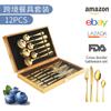 Amazon Transfronteiriça 1010 talheres de aço inoxidável 12 peças faca de bife garfo de comida ocidental colher quatro principais caixa de presente dourada