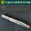 Guangzhou King Kong Shanyou Molino Accesorios Película de Cepillo Cubierta de Tela de Interruptor Rodamiento de Resorte Almohadilla Superior Tolva Raspador
