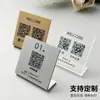 Sinal de código de pagamento, sinal de exibição de código QR de pagamento, sinal de pedido com código de escaneamento em acrílico, cartão de número de mesa, vestuário