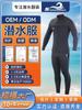 Europa e Estados Unidos atacado transfronteiriço dividido traje de mergulho terno de calça de manga comprida traje frio quente para surf mergulho pesca caça passeios de barco