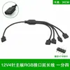 Cable de Extensión para Controlador de Tira de Luces LED Cable Adaptador RGB Divisor Sincronizado Uno a Múltiples 4 Pines 30cm- 5m