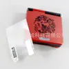 Adequado para Película Protetora Gameboy Gba Gb Gbc Gbm Gbp Gba Sp Película Tela Anti-Arranhões