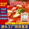 Base de Tomate para Fideos de Arroz Olla Caliente Sopa 1kg Bobo Paquete de Condimento de Salsa de Pescado Ingrediente Base Comercial Marca Privada Mayorista Personalización