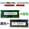 Nueva Memoria Laptop Xinlian Ddr4 16g Compatible con 8g 2666-3200 Memoria de Alta Frecuencia