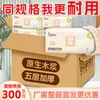 Ben Jingling Paquete de 48 Papel de Seda Caja Completa Paquete Económico Papel Higiénico Doméstico Servilletas Toallas de Papel para Uso Doméstico y Comercial al por Mayor