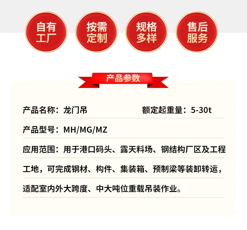2龙门吊1_08.jpg