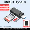 Leitor de Cartão Atacado Leitor de Cartão para Celular Usb3.0 Tf Sd Alta Velocidade Tipo-C Leitor de Cartão de Disco Único Otg
