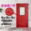 Cortina de Porta de Algodão Espessado para Outono e Inverno, à Prova de Som, Quente, à Prova de Vento, à Prova de Frio, para Uso Doméstico e Comercial