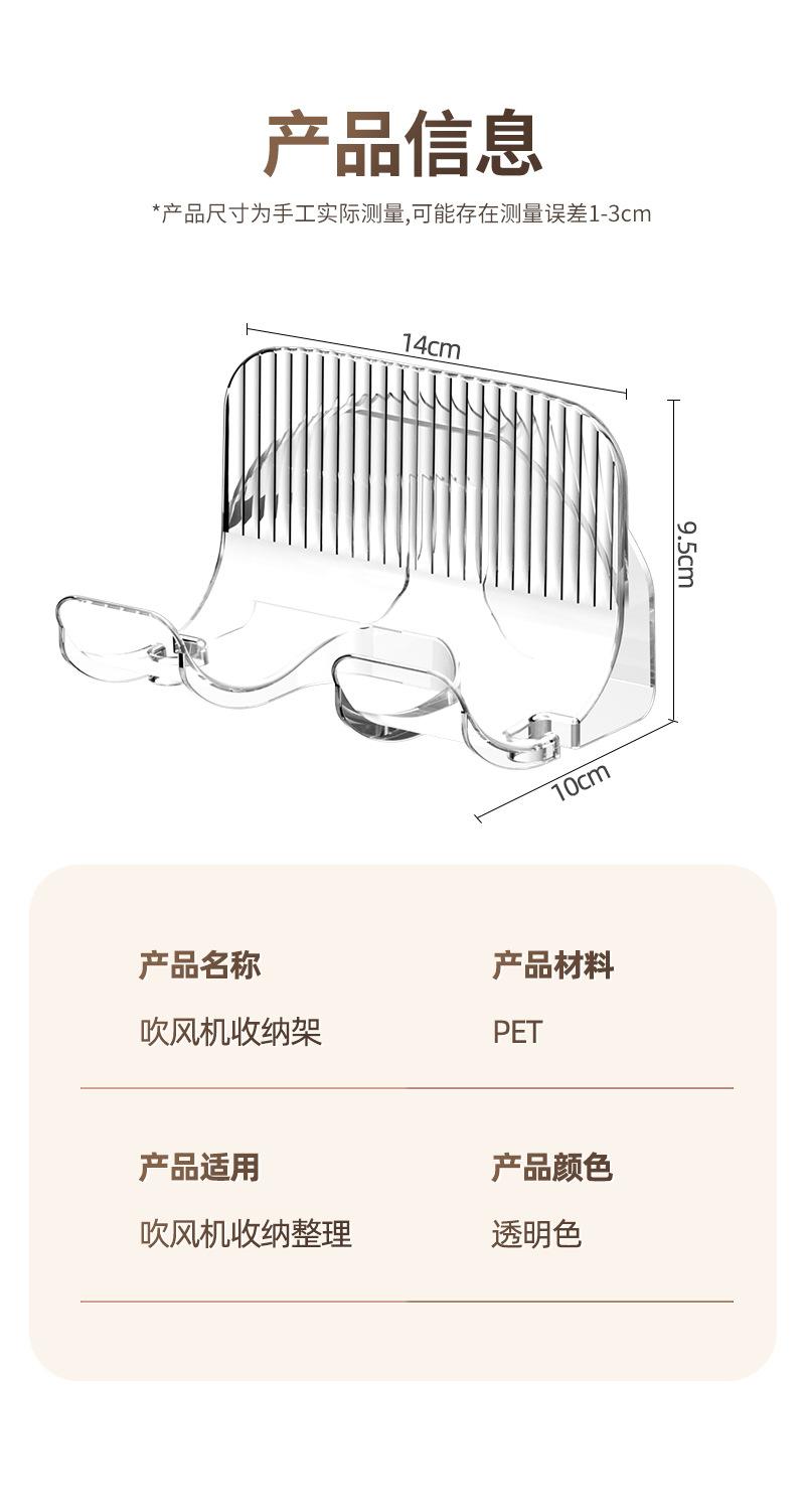 吹风机架_11