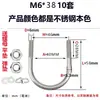 Abrazadera de Tubería en Forma de U Extensa Acero Inoxidable 304 Tornillo Cuadrado en Forma de U Aro en Forma de U de Ángulo Recto Abrazadera de Tubería en Forma de U Perno en Forma de U