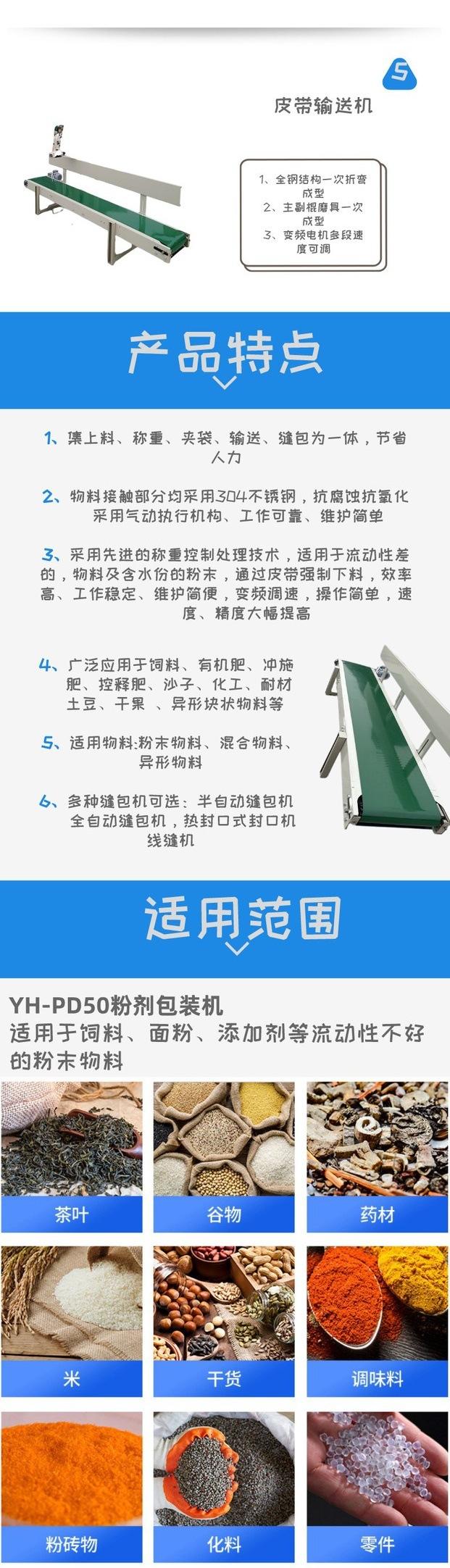 PD50粉剂详情页_副本2