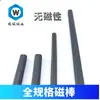 Haste Magnética de Ferrite de Manganês-Zinco, Haste Magnética para Antena de Ondas Médias, Haste de Solda, Haste para Fogão de Indução, Haste Magnética para Rádio de Alta Frequência