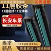 Onceavo Piso Changan CS75 Limpiaparabrisas CS55 CS35 Eado Yuexiang V3 V5 Benben Ounuo Hoja de Limpiaparabrisas Sin Marco