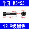 Tornillos de Cabeza Cilíndrica de Alta Resistencia con Hexágono Interior Grado 12.9 Tornillos de Cabeza Cónica Pernos M3M4M5M6M8M10M12