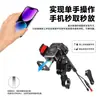 Suporte de Celular para Motocicleta Veículo Elétrico Transfronteiriço Ciclismo ao Ar Livre Bicicleta Entrega Delivery À Prova de Choque Navegação Suporte para Celular