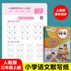 Papel para escrita silenciosa chinesa de escola primária, primeira, segunda, terceira série, primeiro volume, segundo volume, veja pinyin escrevendo palavras, novas palavras, caderno de exercícios de notação fonética