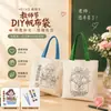 Dia do Professor Desenho Animado DIY Bolsa de Lona em Branco Pintada à Mão para Grafite para Professores, Bolsa de Presente Pintada à Mão Personalizada