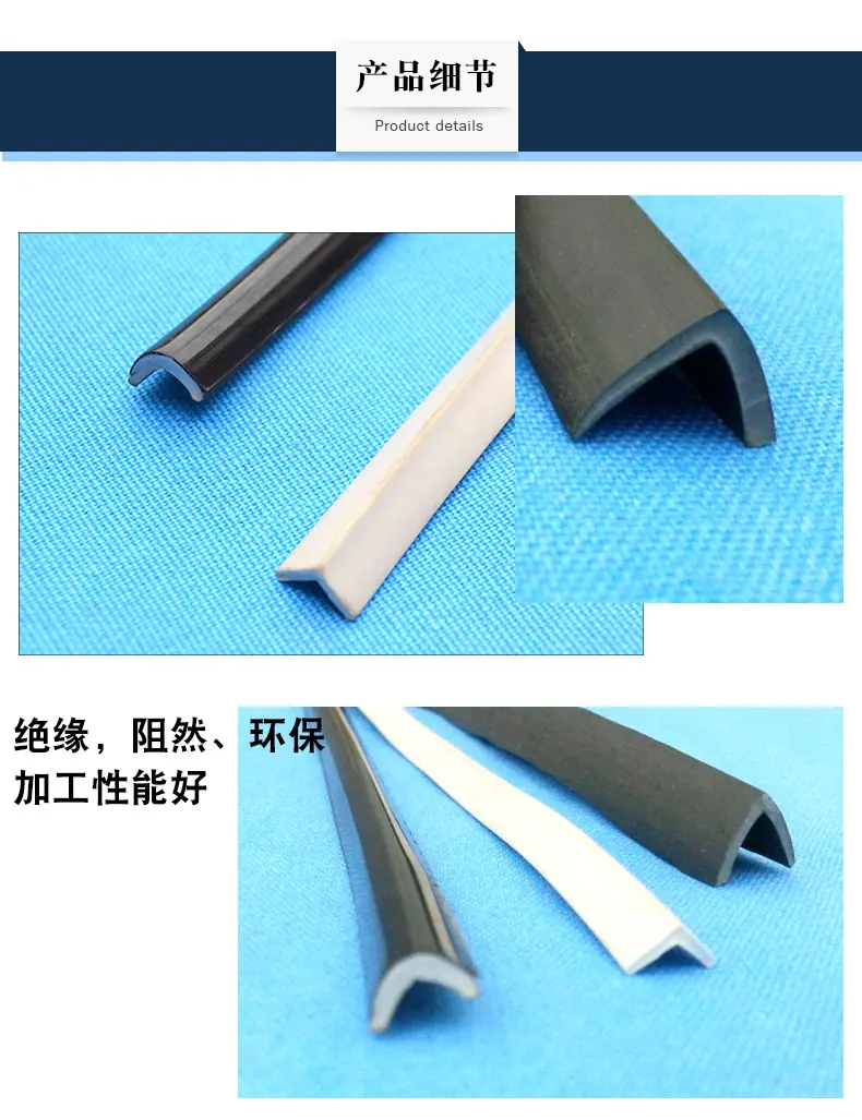 塑料护角条----软质_04.jpg
