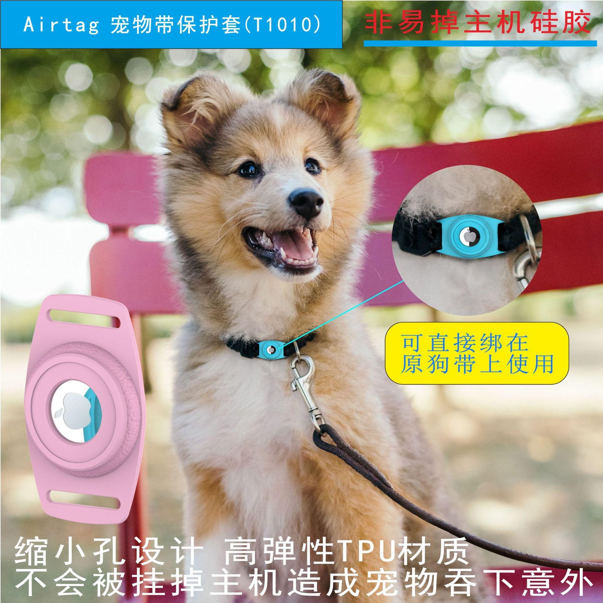 T1010宠物带保护套主图2.jpg
