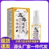 Atacado do Fabricante Anxingtang Wudu Tongluoling 30ml para Substituição Capilar