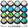 Lentejuelas de estrella de cuatro esquinas de 4 mm para decoración de uñas, juego de 16 colores, gel ultrafino de color mágico, gotas para maquillaje de ojos, accesorios para decoración de uñas corporales