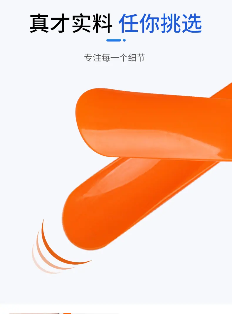 鞋拔_03.jpg