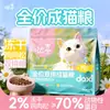 Ração Daxi de dupla sabor e preço integral para cães e gatos, ração nutritiva liofilizada de frango e boi para gatos e cães adultos, atacado