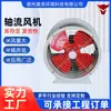 Ventilador axial de exaustão de fumaça para instalações industriais, ventilador axial de baixo ruído para porões, garagens e armazéns