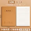 Papel de Embalagem Marrom Caderno 32K Caderno de Exercícios Composição em Inglês Texto Alunos do Ensino Fundamental Caderno de Leitura Espessado Proteção para os Olhos