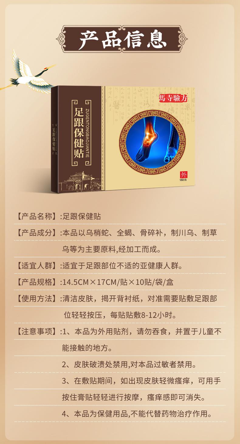 足跟保健贴详情_06.jpg