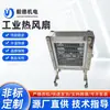 Ventilador industrial caliente personalizado, soplador de aire caliente móvil grande con ruedas, equipo de secado por circulación de aire caliente con temperatura ajustable del fabricante original