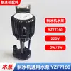 Accesorios para Máquina de Hielo Comercial Bomba de Agua 2W Motor de Succión 3W Duradero Jiangsu Langmai Dongxing Bomba Bejixue Universal
