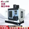 Centro de Mecanizado Vertical Guangshu System Vmc855 Cargador de Herramientas de 24t Mecanizado Compuesto Multiproceso de Piezas Automotrices