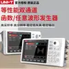 Generador de Señales de Función Uni-T Original Utg962E 932E 2025A2062B Utg2122B