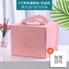 44668810 Caja Portátil para Pastel de Cumpleaños de 10 pulgadas Caja para Pastel Vasco Caja para Llevar Postre Mousse