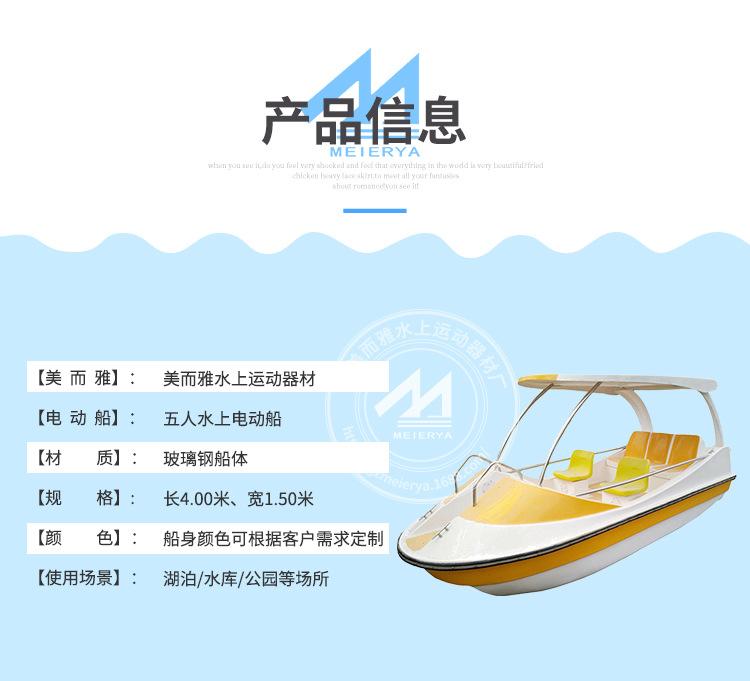 2-081电动船2.jpg