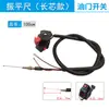 Cable del acelerador de cortacésped de mochila, conjunto de interruptor de apagado para motor de gasolina, accesorios para cortacésped montado en el lateral, sierra para ramas altas