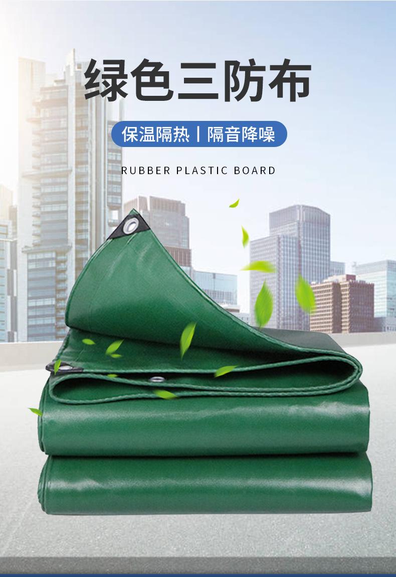 绿色三防布