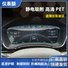 Aplicável a BYD Hanzhong Película de Navegação para Instrumento de Controle Filme de PET HD à Prova de Explosão Proteção para os Olhos contra Luz Azul Filme Não Temperado Atacado