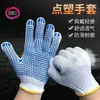 Luvas Antiaderentes Resistentes ao Desgaste Partículas Antiderrapantes Luvas de Construção Site Bolinhas Fio de Nylon Algodão Durável Proteção do Trabalho Luvas de Partículas de Borracha