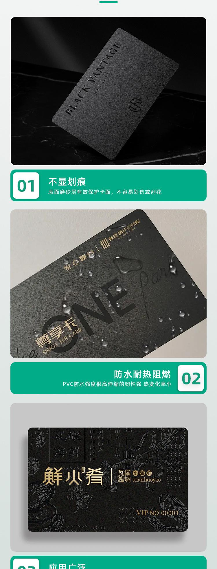 VIP卡-详情_03