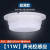 Luminária LED com controle por voz, luminária de corredor com controle por voz, luminária de teto inteligente com sensor de presença.