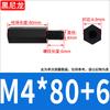 Columna de Nailon Plástico Negro Pa66 Cabezal Único Espárrago de Plástico de Nailon Columna de Aislamiento Hexagonal Columna Aislante M2M3M4M5M6